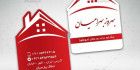 کارت ویزیت برش خاص املاک