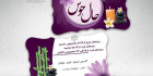 کارت ویزیت فانتزی سالن ماساژ
