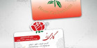 کارت ویزیت خلاقانه گل فروشی