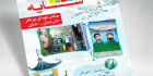 تراکت مهد کودک لایه باز