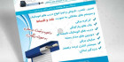 دانلود تراکت کرکره برقی لایه باز
