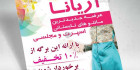 تراکت فروشگاه مانتو و لباس لایه باز