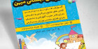 طرح تراکت پیش دبستانی