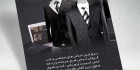 تراکت پوشاک آقایان