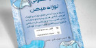 تراکت پوشاک بچه گانه