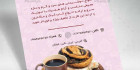 طرح تراکت کافه