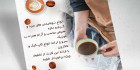 تراکت psd کافه