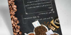 تراکت کافی شاپ
