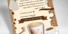 تراکت psd کافی شاپ