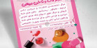 فایل تراکت خدمات زیبایی ناخن