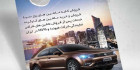تراکت نمایشگاه خودرو لایه باز