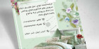 تراکت روتختی و بالشی