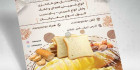 تراکت فروشگاه نان فانتزی