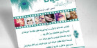 دانلود تراکت آرایشگاه زنانه لایه باز