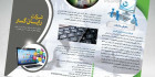بروشور کامپیوتر لایه باز