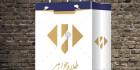 طرح ساک دستی طلافروشی