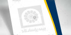 سربرگ بیمه پاسارگارد psd