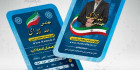 کارت ویزیت انتخابات مجلس psd