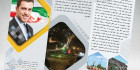 بروشور انتخابات مجلس