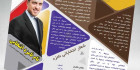 بروشور psd انتخابات مجلس