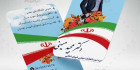کارت ویزیت انتخابات psd