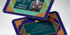 طرح کارت ویزیت انتخابات لایه باز