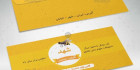 طرح لایه باز پاکت عسل فروشی