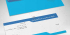 دانلود پاکت شرکت بازرگانی