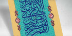 دانلود پوستر لایه باز ماه قرآن
