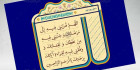 دعای روز دوم ماه رمضان