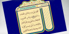 دانلود دعای روز دوازدهم ماه رمضان