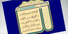 وکتور دعای روز چهاردهم ماه رمضان