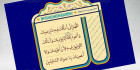 فایل دعای روز بیست و چهارم ماه رمضان