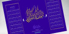 تصویر طرح سن ماه رمضان