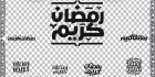 فایل وکتور رمضان کریم