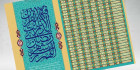 اوقات شرعی ماه مبارک رمضان