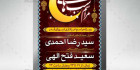 دانلود بنر مراسم شب قدر