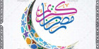 وکتور هلال ماه رمضان