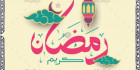 وکتور مینیاتوری رمضان