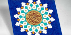 فایل بنر عید فطر
