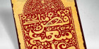 تصویر عید فطر مبارک