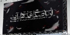 پوستر لایه باز ماه محرم