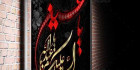 بنر لایه باز عاشورای حسینی