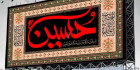 بنر تصویر شهادت امام حسین