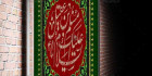 11 فایل بنر اطلاع رسانی محرم