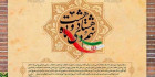 بنر لایه باز حماسه 9 دی