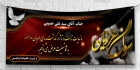 بنر تسلیت پدر