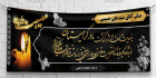 فایل لایه باز  بنر ترحیم