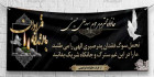 دانلود بنر لایه باز تسلیت