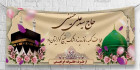 بنر خیرمقدم مکه لایه باز